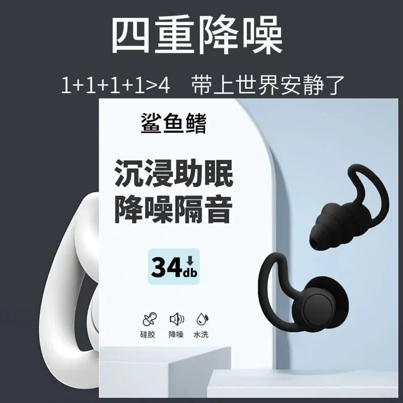 Silicone Sound Insulation Earplugs Noise Reduction Sleep Student Dormitory Noisy Men and Women Work Sleep Noise Prevention Adult