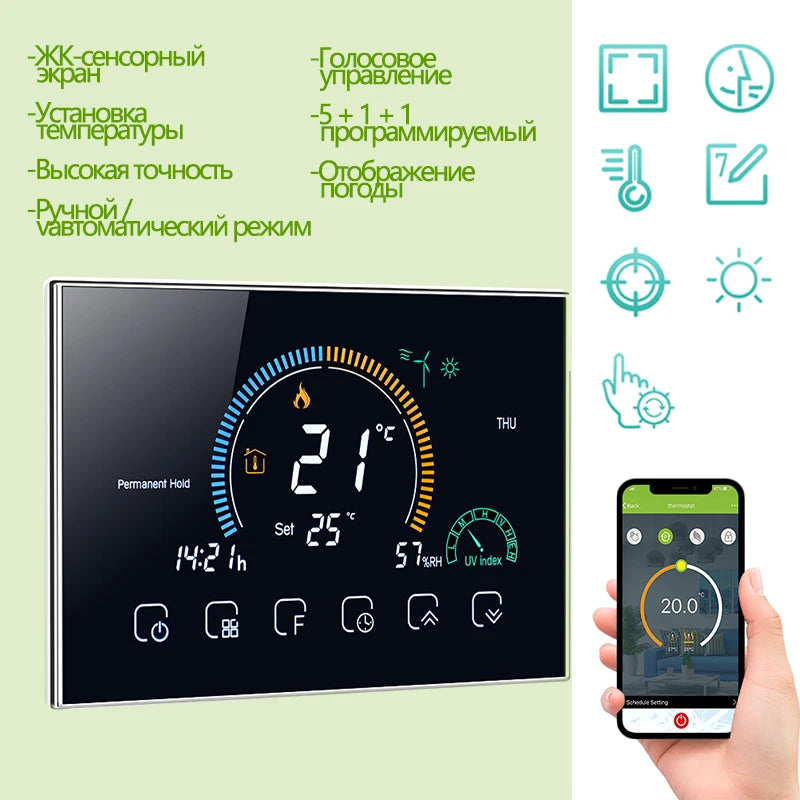 TUYA Wi-Fi Smart Large Colorful Screen Room Programmable Air Thermostat WIFI for Switch Heating Cooler Bridge Voice Alexa