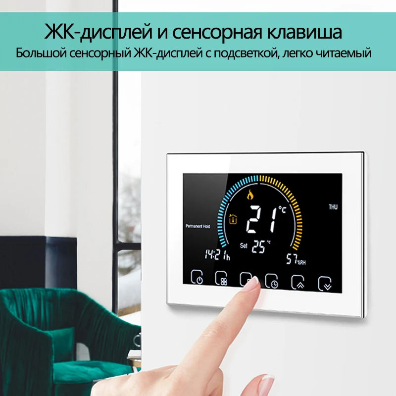 TUYA Wi-Fi Smart Large Colorful Screen Room  Air Thermostat Programmable WIFI for Switch Heating Cooler Bridge Voice Alexa