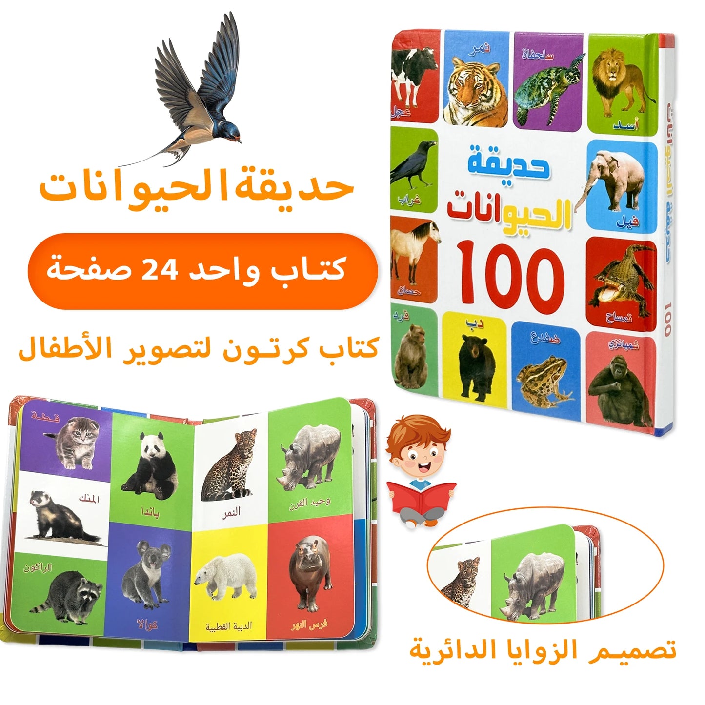 Baby Flip Cards Animals, Fruits, Encyclopedias Boost Baby's Imagination Multiple Choices Arabic Version