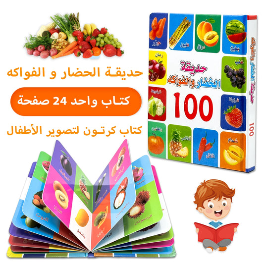 Baby Flip Cards Animals, Fruits, Encyclopedias Boost Baby's Imagination Multiple Choices Arabic Version