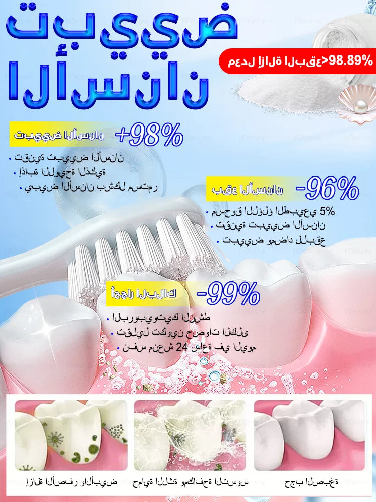 2025 New Technology Effectively Whitens Teeth and Cleansing Plaque Mineral Powder