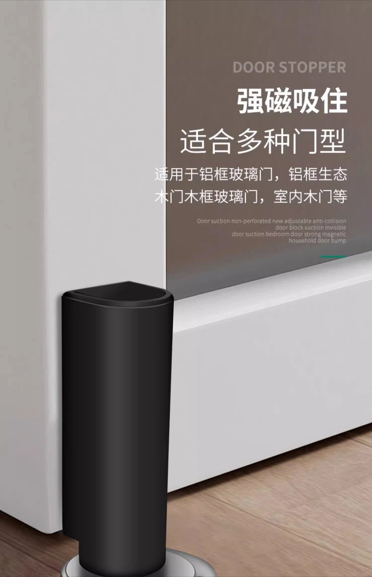 Door Top No Drilling Adjustable Suction Anti-collision Stopper Bedroom Door Strong Magnetic Household Door Collision