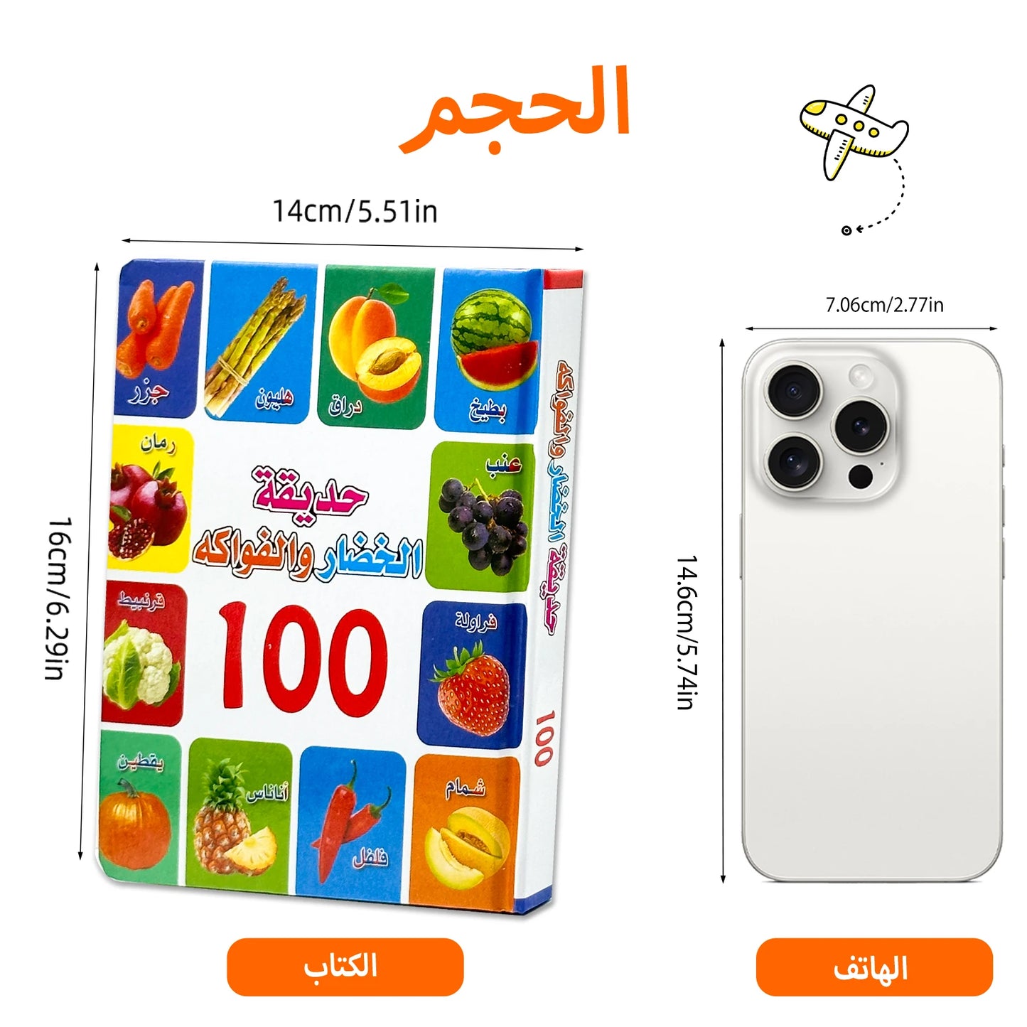 Baby Flip Cards Animals, Fruits, Encyclopedias Boost Baby's Imagination Multiple Choices Arabic Version