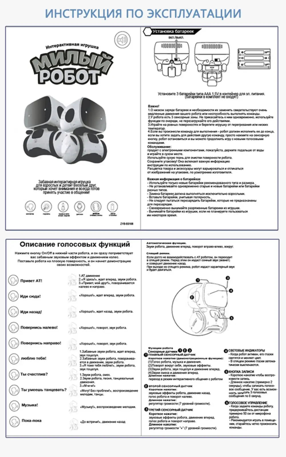 Emo Robot Intelligent Robots Russian & English & Spanish Version Voice & Touch control Toys Interactive Educational Children's G