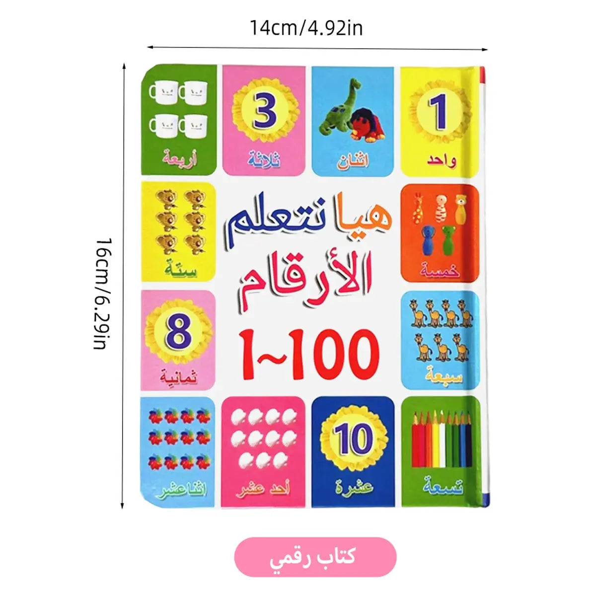 Baby Flip Cards Animals, Fruits, Encyclopedias Boost Baby's Imagination Multiple Choices Arabic Version