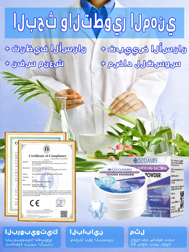 2025 New Technology Effectively Whitens Teeth and Cleansing Plaque Mineral Powder