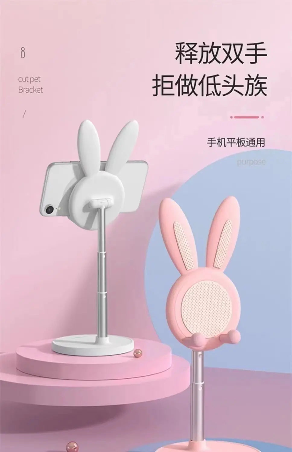 The Cute Rabbit Mobile Phone Stand Desktop Can Lift and Adjust the Desktop Phone Accessories Phone Stand Phone Grip