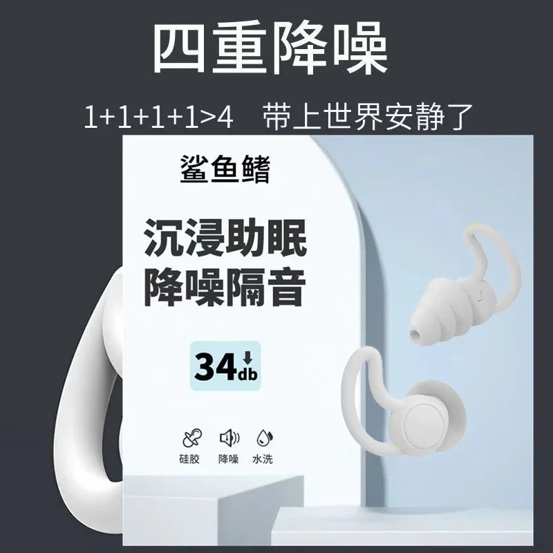 Silicone Sound Insulation Earplugs Noise Reduction Sleep Student Dormitory Noisy Men and Women Work Sleep Noise Prevention Adult