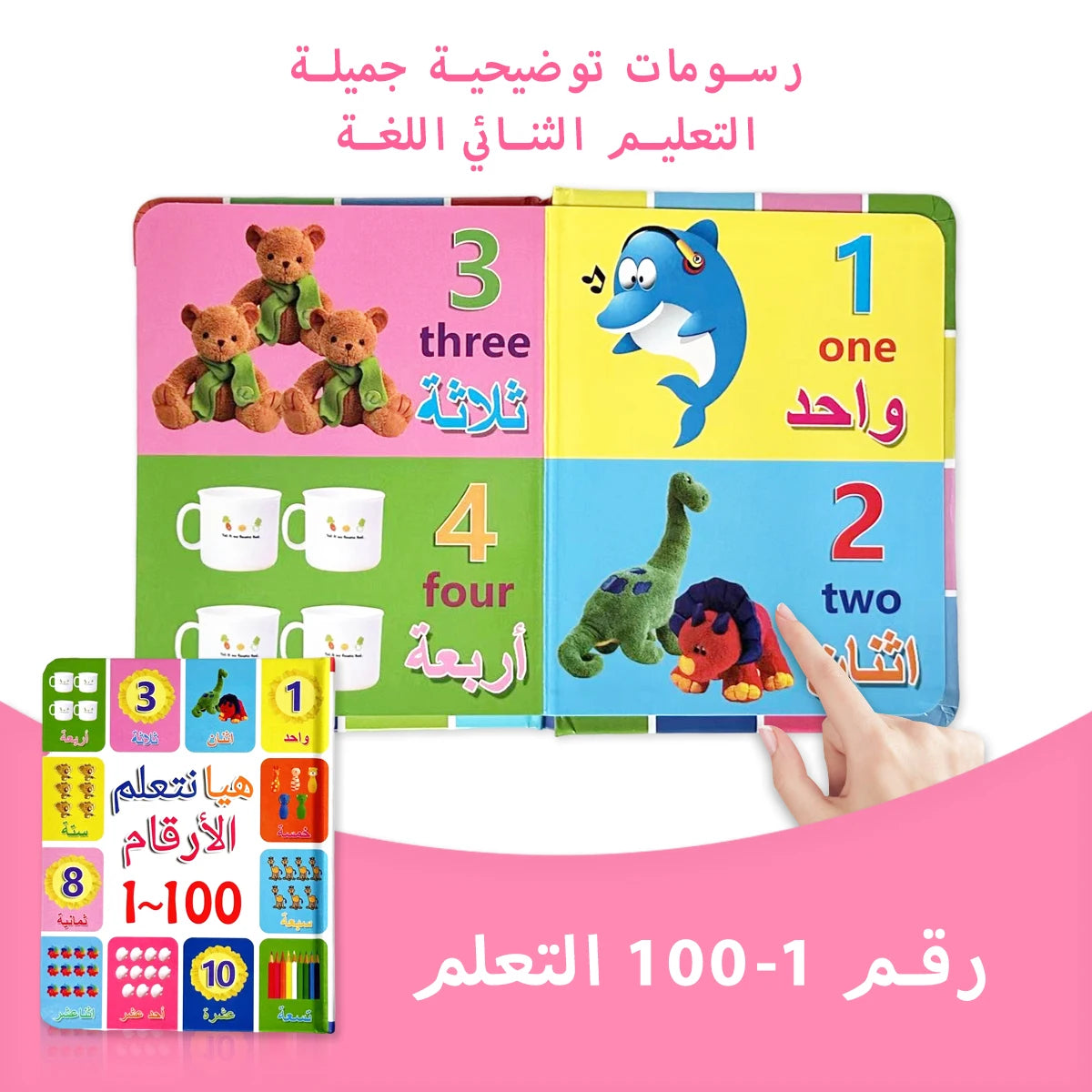 Baby Flip Cards Animals, Fruits, Encyclopedias Boost Baby's Imagination Multiple Choices Arabic Version