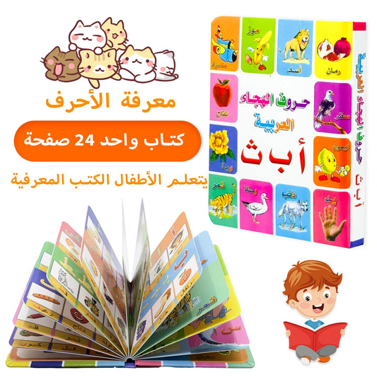 Baby Flip Cards Animals, Fruits, Encyclopedias Boost Baby's Imagination Multiple Choices Arabic Version