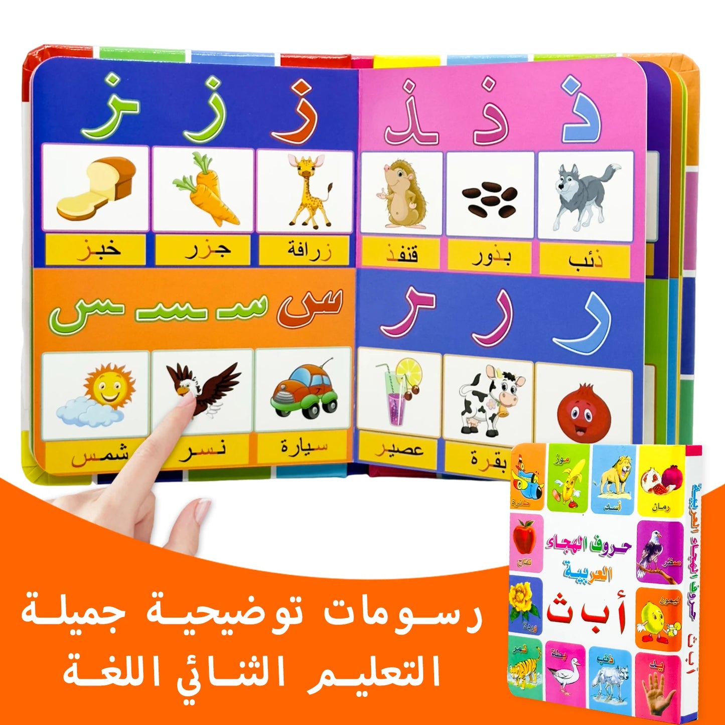 Baby Flip Cards Animals, Fruits, Encyclopedias Boost Baby's Imagination Multiple Choices Arabic Version